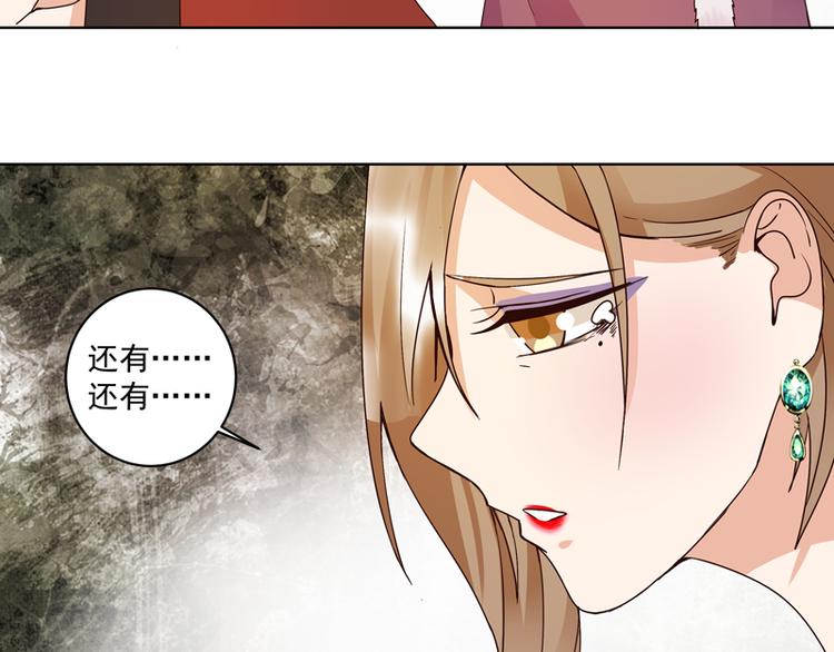 第106回 冶羽-第106话