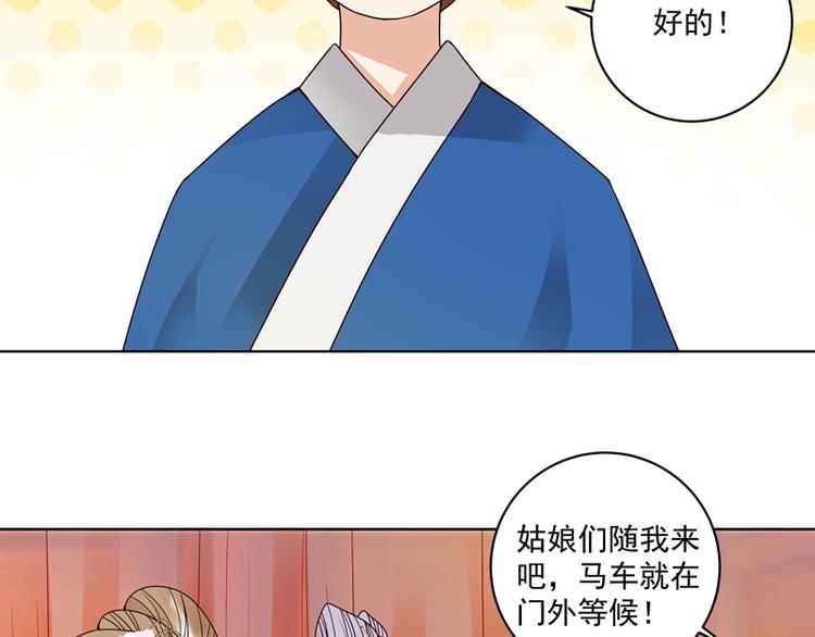第106回 冶羽-第106话