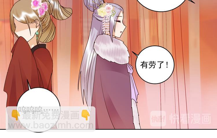 第106回 冶羽-第106话