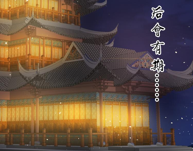 第106回 冶羽-第106话