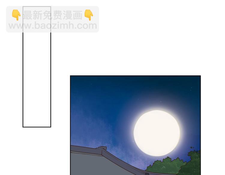 第106回 冶羽-第106话