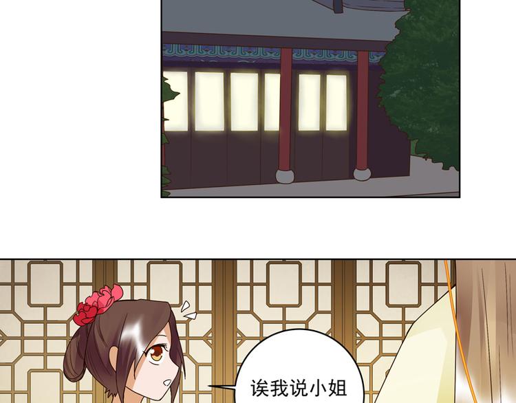 第106回 冶羽-第106话