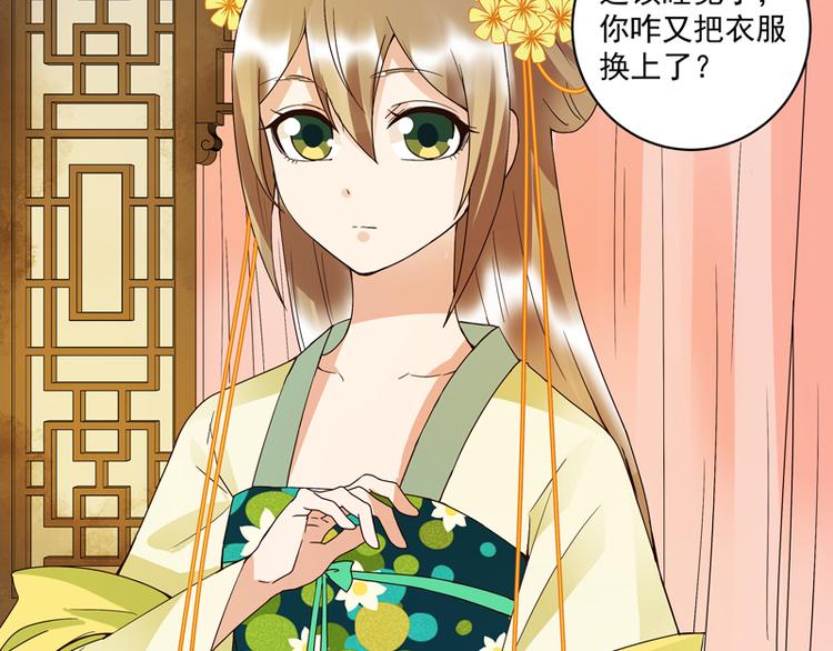 第106回 冶羽-第106话