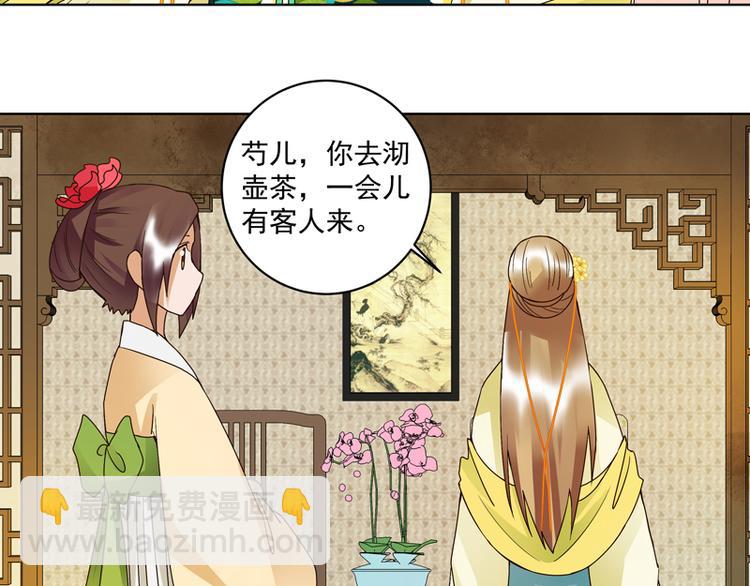 第106回 冶羽-第106话