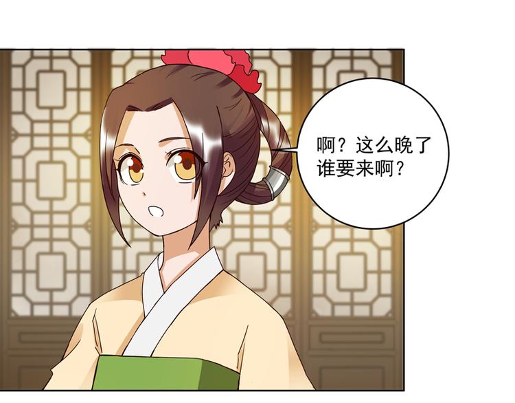 第106回 冶羽-第106话