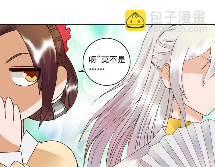 第106回 冶羽-第106话