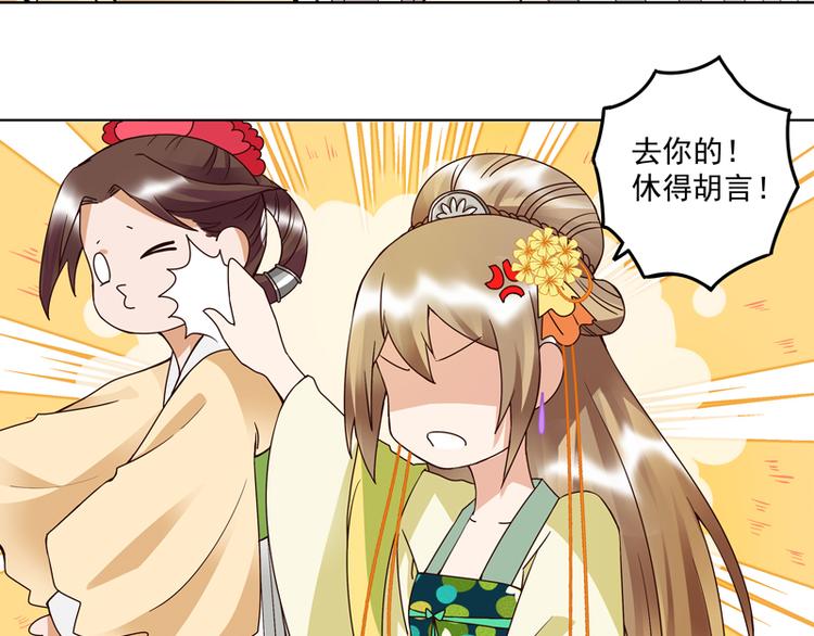 第106回 冶羽-第106话