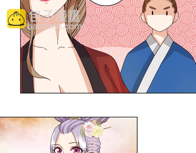 第106回 冶羽-第106话