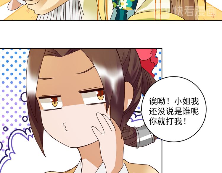 第106回 冶羽-第106话