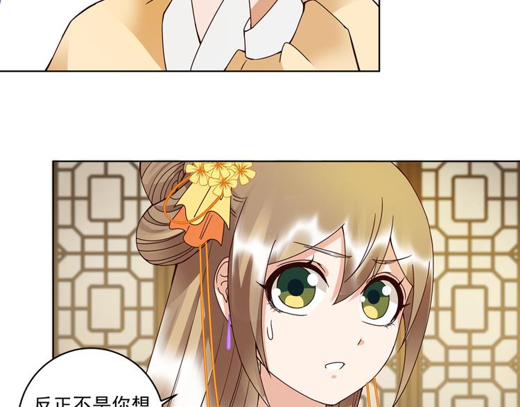 第106回 冶羽-第106话