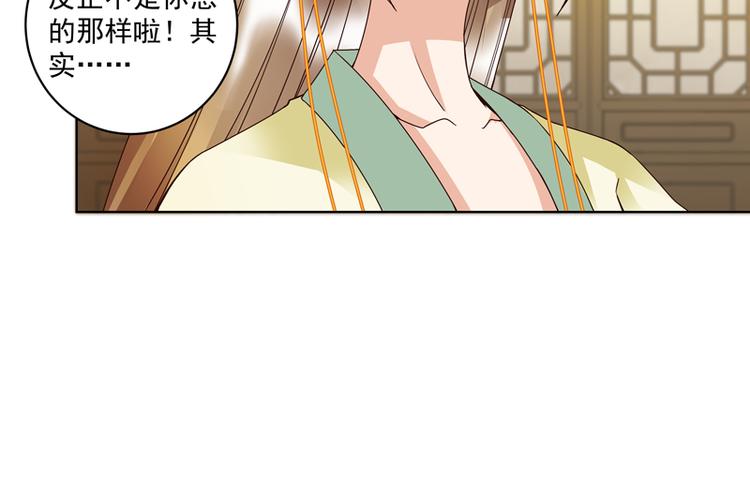 第106回 冶羽-第106话