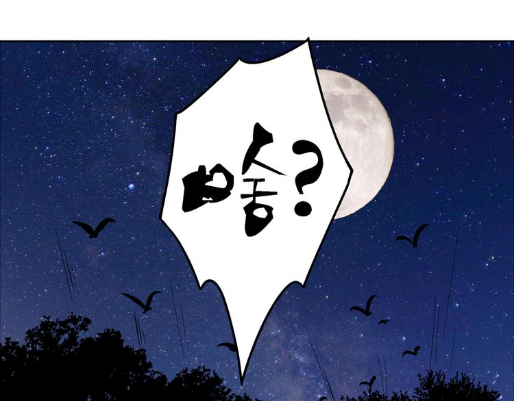 第106回 冶羽-第106话
