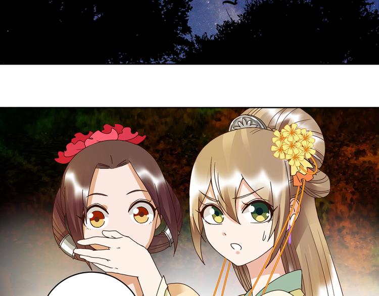 第106回 冶羽-第106话