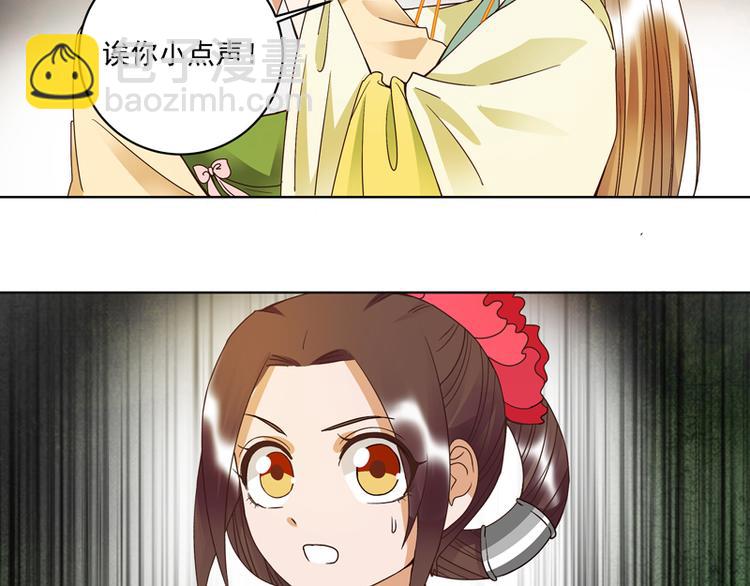 第106回 冶羽-第106话