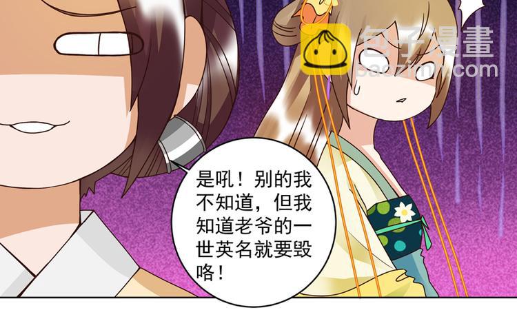 第106回 冶羽-第106话