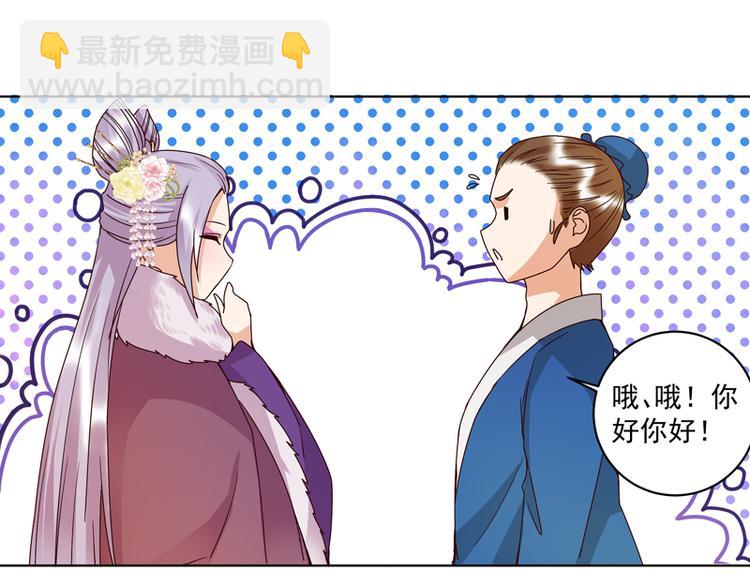 第106回 冶羽-第106话