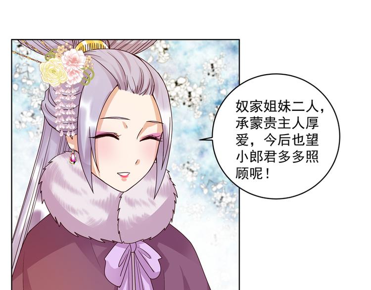 第106回 冶羽-第106话