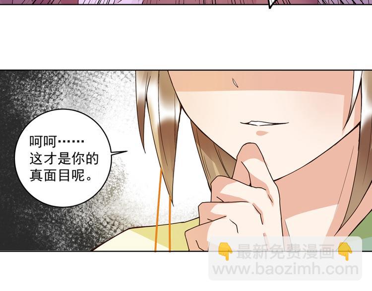第108回 楚馥芩-第108话