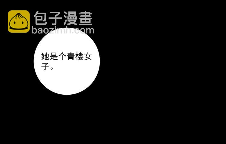 第108回 楚馥芩-第108话
