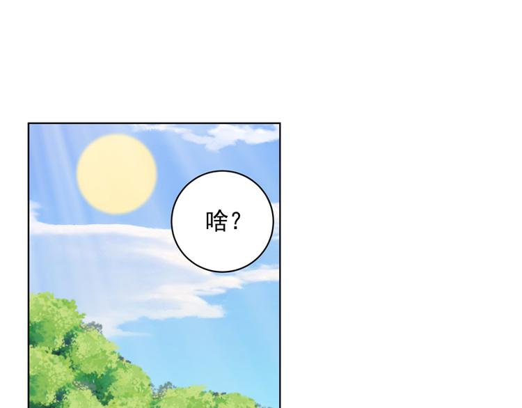 第110回 合伙赚钱呀！-第110话