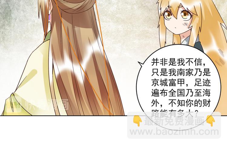 第110回 合伙赚钱呀！-第110话
