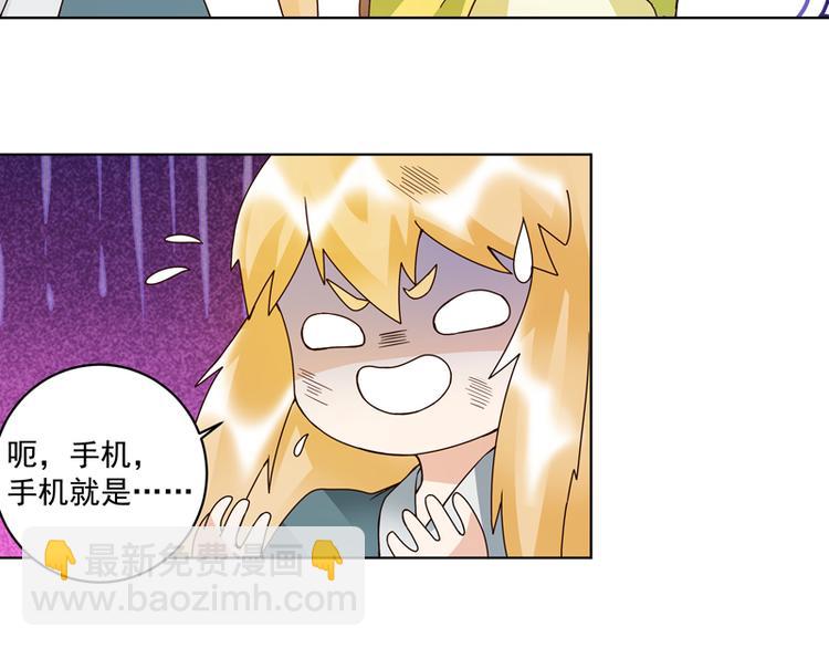 第110回 合伙赚钱呀！-第110话