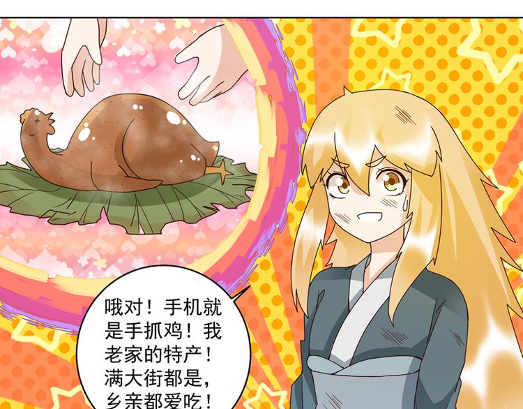 第110回 合伙赚钱呀！-第110话