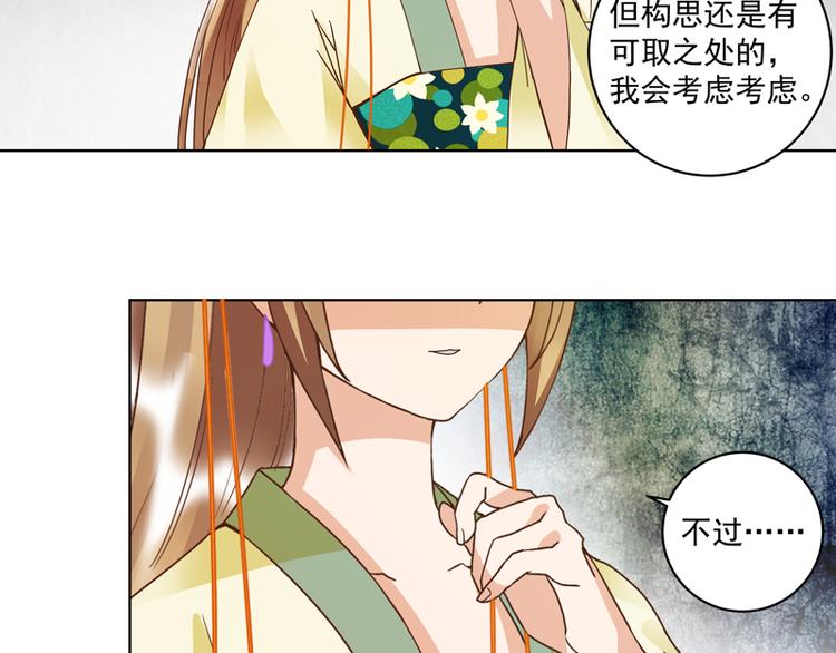 第110回 合伙赚钱呀！-第110话