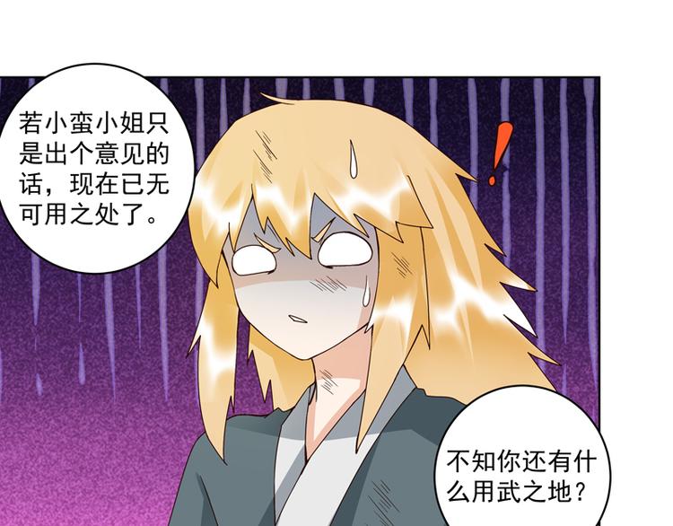 第110回 合伙赚钱呀！-第110话