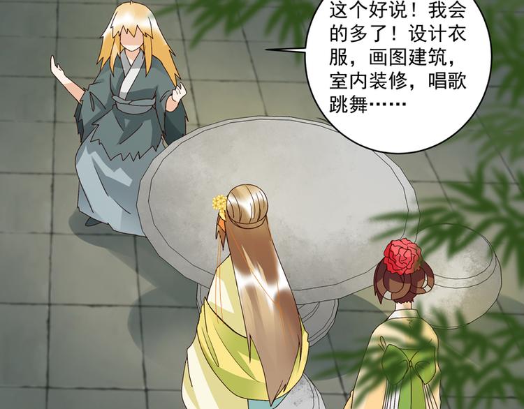 第110回 合伙赚钱呀！-第110话