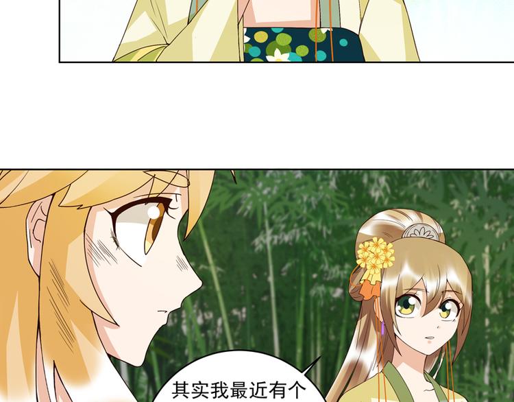 第110回 合伙赚钱呀！-第110话