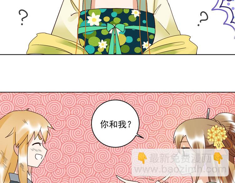 第110回 合伙赚钱呀！-第110话