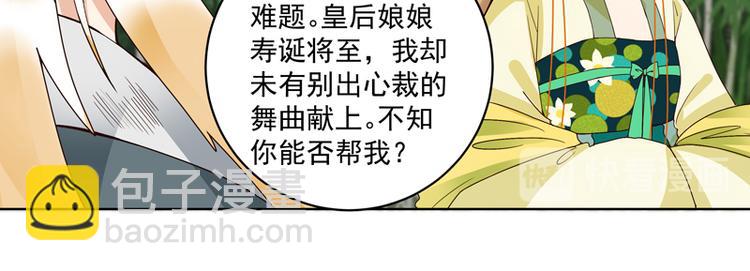 第110回 合伙赚钱呀！-第110话