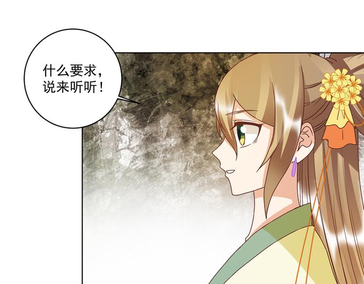 第110回 合伙赚钱呀！-第110话