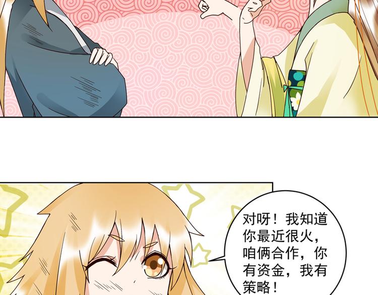第110回 合伙赚钱呀！-第110话
