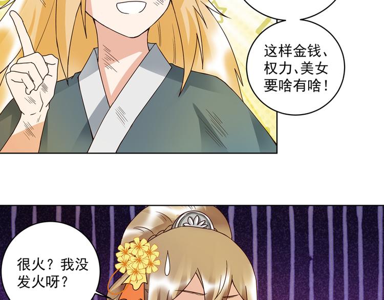 第110回 合伙赚钱呀！-第110话