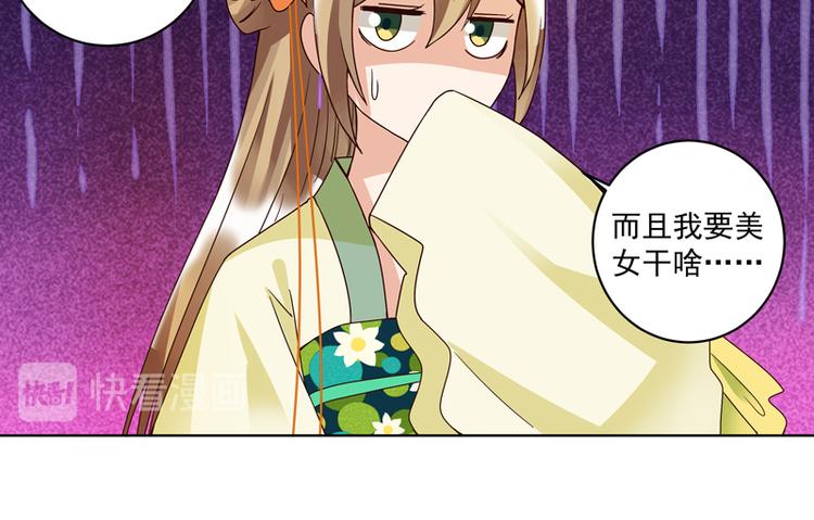 第110回 合伙赚钱呀！-第110话