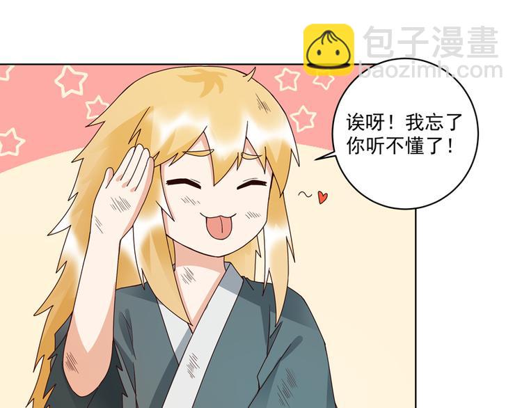 第110回 合伙赚钱呀！-第110话