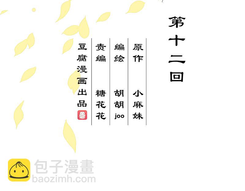 第12回开始(1/2)-第12话