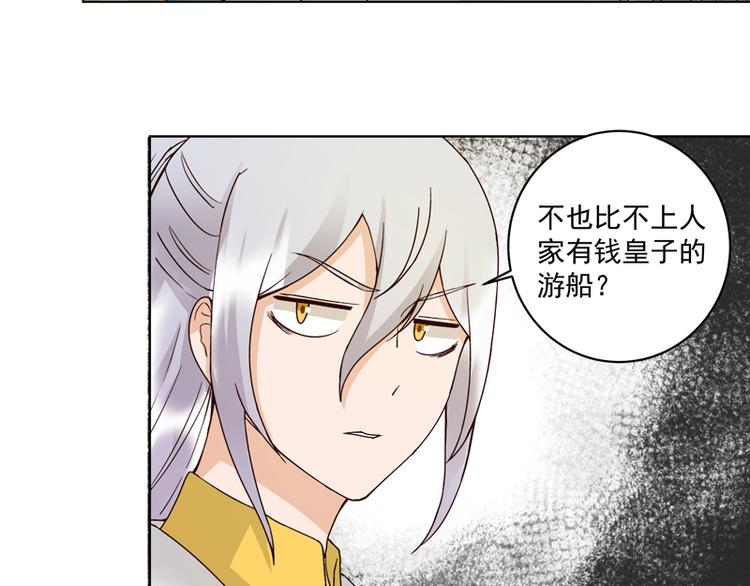 第112回 今后&hellip;&hellip;-第112话