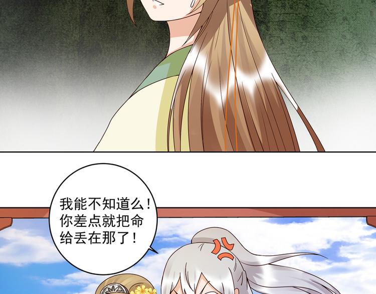第112回 今后&hellip;&hellip;-第112话
