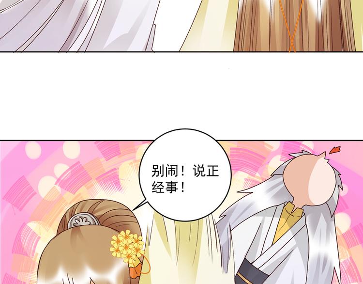 第112回 今后&hellip;&hellip;-第112话