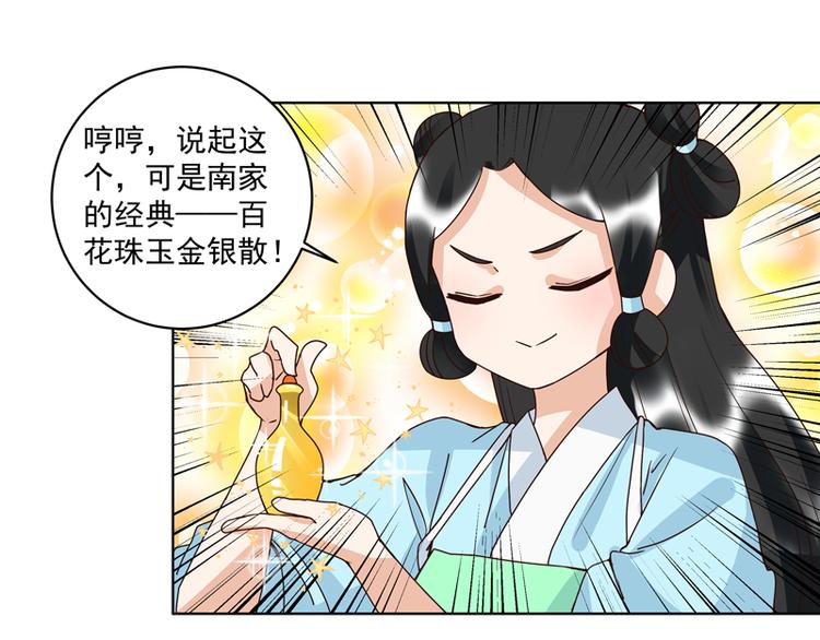 第114回 复读鸡-第114话