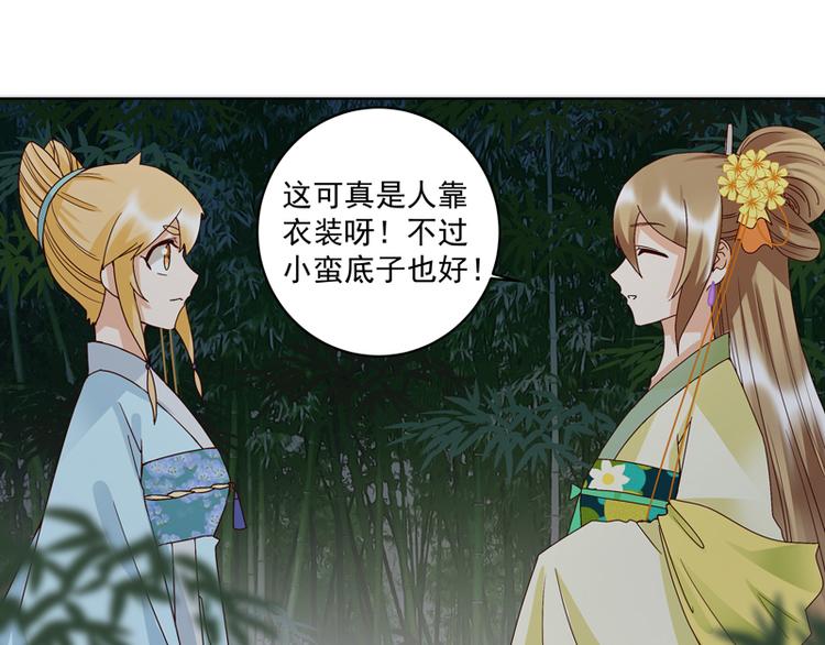 第114回 复读鸡-第114话