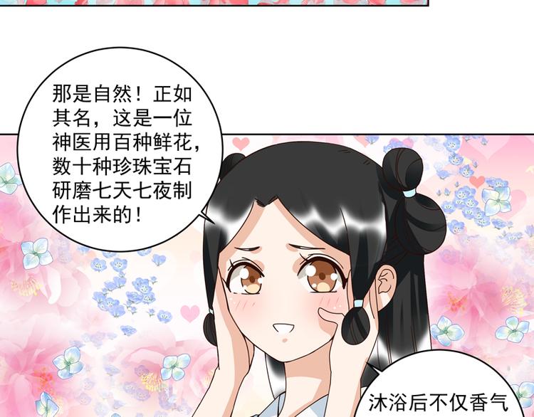 第114回 复读鸡-第114话