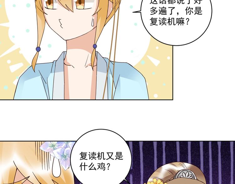 第114回 复读鸡-第114话