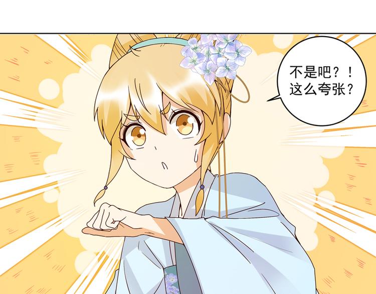 第116话 就是它了！-第116话