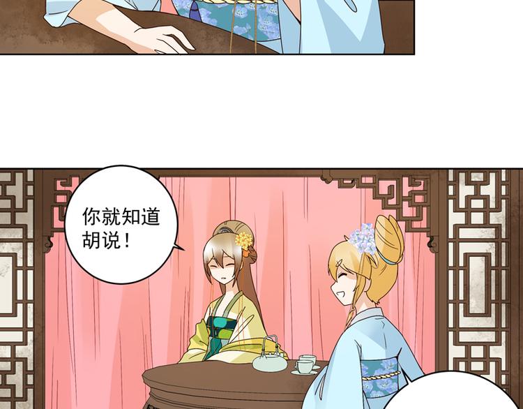 第116话 就是它了！-第116话