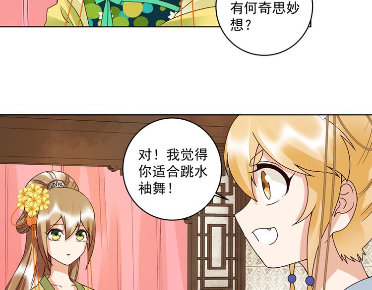 第116话 就是它了！-第116话