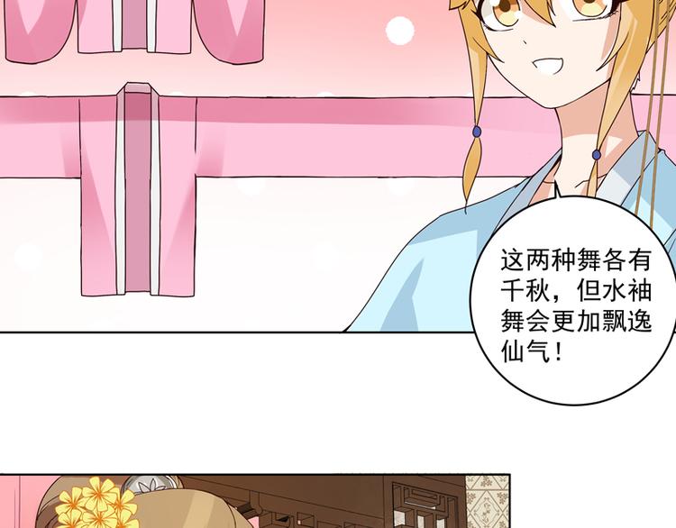 第116话 就是它了！-第116话